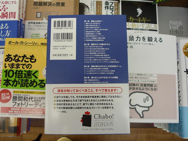 Chabo チャボ 本で もっと 世界にいいこと Chablog 勝間 和代 アーカイブ