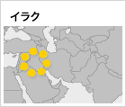 イラク
