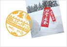 山清水米