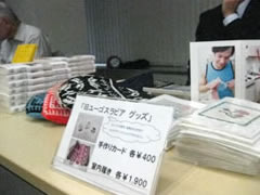 JENグッズ