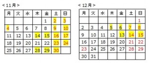 130829 画像大11月・12月ボラカレンダー画像150％