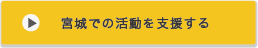 Miyagi