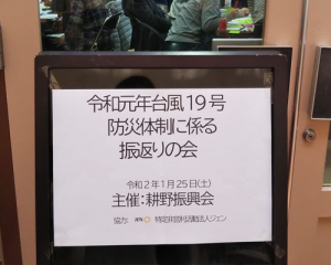 土曜日でありましたがオブザーバーも含め60名以上の方が集まって協議しました。