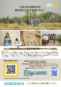 bookmagic2025_01