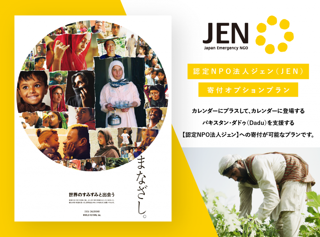 JEN_product01