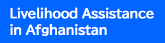 Livelihood support in Afghanistan