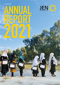 2021年度年次報告書