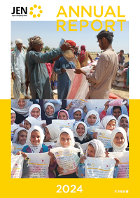 2024年度年次報告書