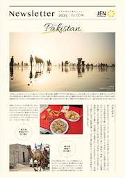 ニュースレター