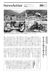 ニュースレター