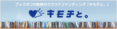 キモチと。