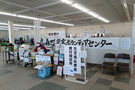 Marumori Town Disaster Volunteer Center