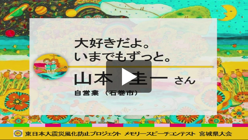 「大好きだよ。いまでもずっと。」
