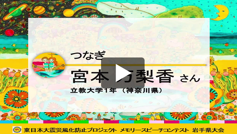 「つなぎ」
