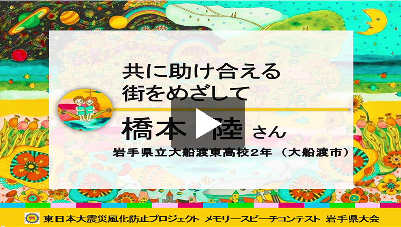「共に助け合える街をめざして」
