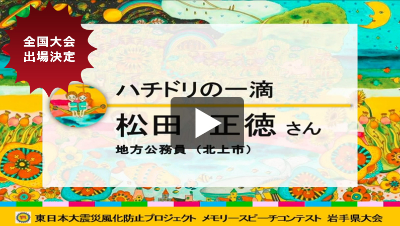 ハチドリの一滴
